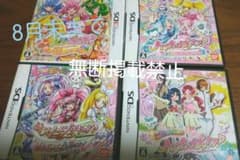 プリキュア　DS　4点セットのサムネイル