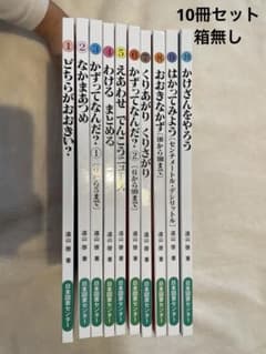 美品】さんすうだいすき 10冊セット - メルカリ