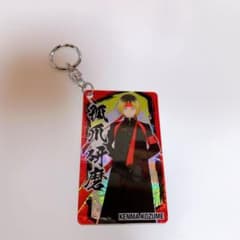 ハイキュー 応援団 キーホルダー 研磨のサムネイル