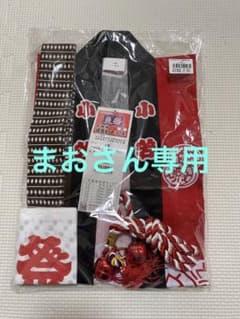 [まおさん専用]子供用伴天セット　お祭りはっぴ　90〜100のサムネイル
