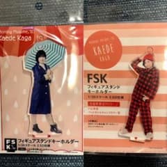 【新品】加賀楓 FSK フィギュアスタンドキーホルダー2個セットのサムネイル