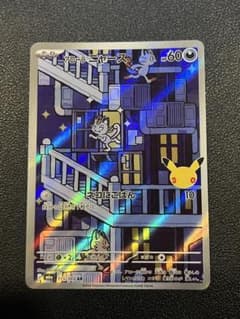 pokemonアローラ ニャース AR MEGA 30th 115/103のサムネイル