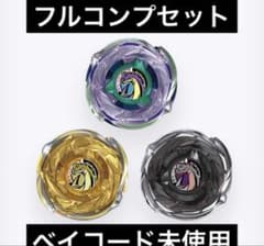 ベイブレード　ランダムブースターブラキオウィップセレクト　コンプのサムネイル