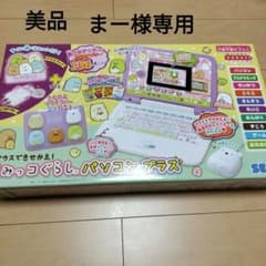 マウスできせかえ! すみっコぐらしパソコンプラスのサムネイル