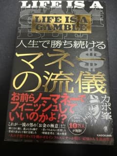 LIFE IS A GAMBLE カポネのサムネイル