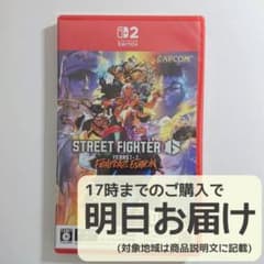 Switch2 스트리트 파이터 6 Years 1-2
