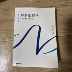 系統看護学講座 専門基礎分野[1]のサムネイル