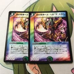ベルヘルデスカルのサムネイル