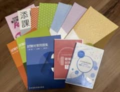 ユーキャン日本語教師養成講座 テキスト・問題集セット　過去問題集平成28、30年のサムネイル