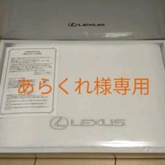 レクサスオリジナルバスタオルのサムネイル