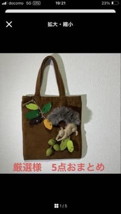 厳選様 リクエスト 5点 まとめ商品のサムネイル