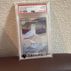タ*コ様 PSA10 ジュゴン AR ポケモンカードのサムネイル