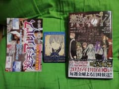 マンガ　葬送のフリーレン 15巻