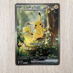 ピカチュウex SAR スタートデッキ100 No.25 バトルコレクション - メルカリ