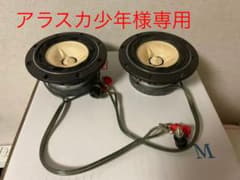 FOSTEX FE108EΣ 中古同一ロットペア品のサムネイル