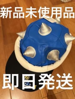 青甲羅 USJ マリオカート トゲゾーこうら キャップ ユニバ - メルカリ