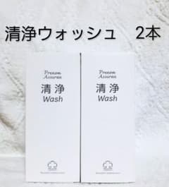清浄ウォッシュ 2本 - メルカリ