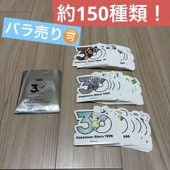 韓国限定 ポケモンメガフェスタ30周年記念ステッカー バラ売り - メルカリ