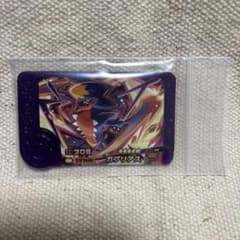 ポケモンフレンダ ガブリアスのサムネイル