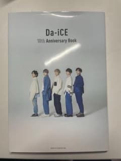 Da_iCE 10th Anniversary bookのサムネイル