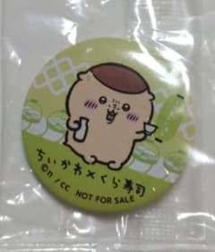 ちいかわ くら寿司 コラボ くりまんじゅう 缶バッジのサムネイル