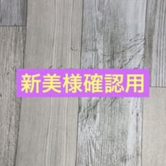 オーダーメイドのサムネイル