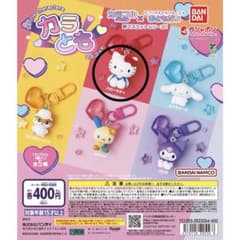 サンリオ カラともマスコット ハローキティのサムネイル