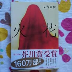 話題の本です。お安くどうぞ(^^)のサムネイル