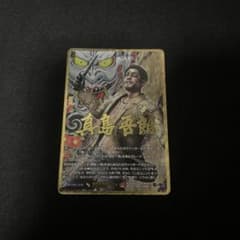 真島吾朗 EXS ヴァンガードのサムネイル