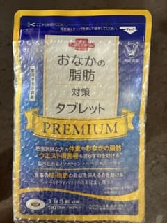 大正製薬 おなかの脂肪対策タブレット PREMIUM 90粒のサムネイル