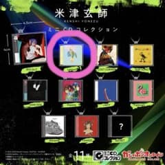 米津玄師 ミニCDガチャ コレクション Lemonのサムネイル