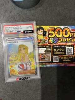 リーリエの決心 SAR MEGA 拡張パック メガブレイブ キラ 091/063のサムネイル