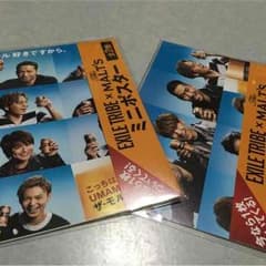 大幅値下げ！激安2枚売り☆非売品☆三代目ミニポスターのサムネイル
