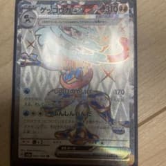 Thumbnail of ゲッコウガex SR SV5a クリムゾンヘイズ 083/066
