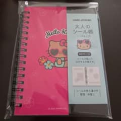Hello Kitty Ring-Type Sticker Book, 40 pages