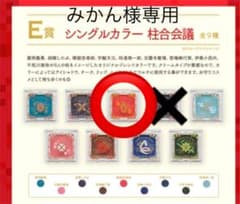 【みかん様専用】鬼滅の刃　一番コフレ　煉獄杏寿郎のサムネイル