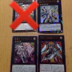 遊戯王 セイクリッド&星輝士のサムネイル