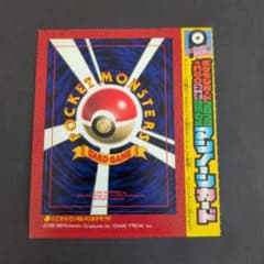 ポケモンカード アンノーン コロコロ限定 旧裏面 ポケカ NEO 付録