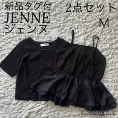 新品タグ付 JENNE ジェンヌ セパレート チュール キャミソール ペプラム 新品タグ付 JENNE ジェンヌ セパレート チュール キャミソール