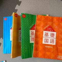 進研ゼミのサムネイル
