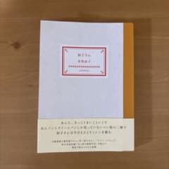 하츠코씨 적염정자
