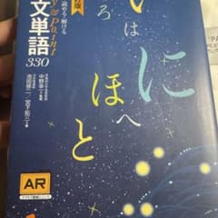 わかる・読める・解けるKey&Point古文単語330のサムネイル