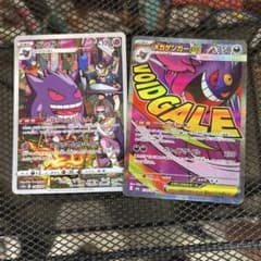 ゲンガーchrメガゲンガーセットex MA MEGA ハイクラスパック - メルカリ