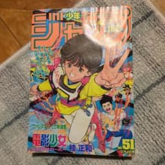 少年ジャンプ 1989年51号 - メルカリ
