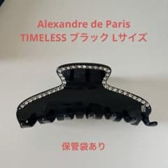 Alexandre de Paris ヘアクリップ Lサイズ TIMELESS - メルカリ