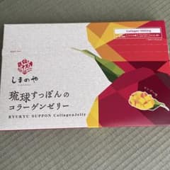 しまのや　琉球すっぽんのコラーゲンゼリー　マンゴー味のサムネイル