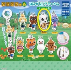 どうぶつの森 ガチャ つながリングチャーム とたけけのサムネイル
