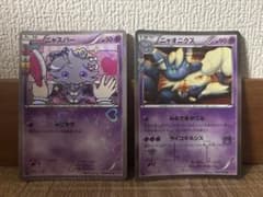 ニャスパー ニャオニクス CP3 ポケキュンコレクション 017/032 - メルカリ