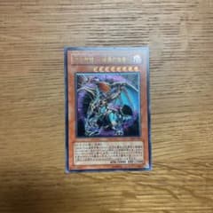 遊戯王 混沌帝龍 －終焉の使者－のサムネイル