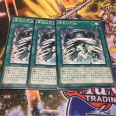 遊戯王 帝王の烈旋のサムネイル
